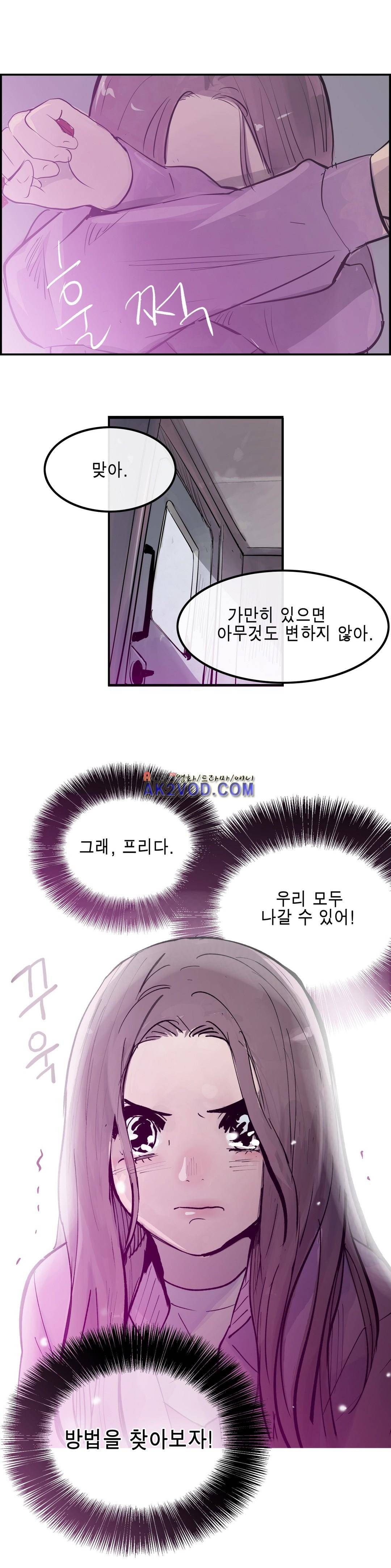 잔인한 축제 96화 3