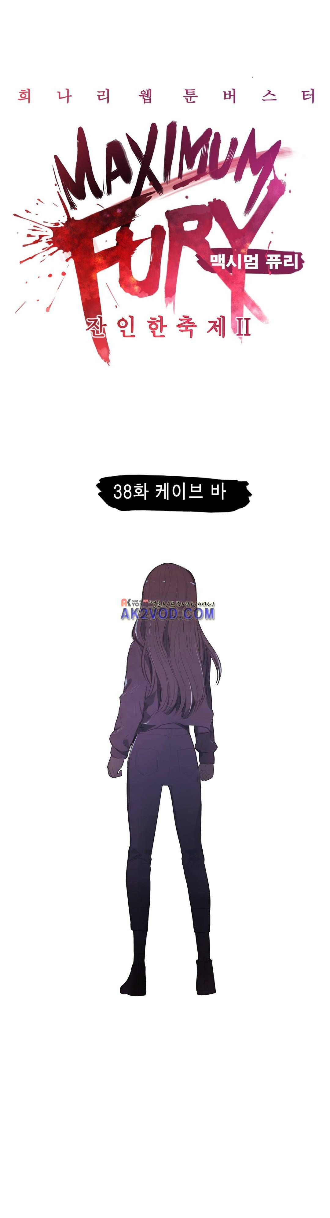 잔인한 축제 96화 4