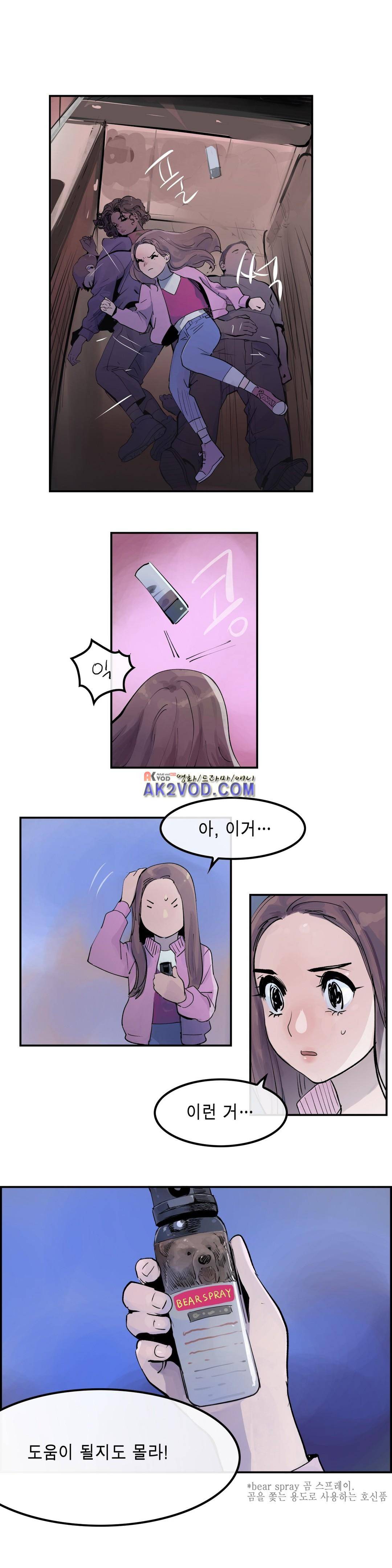 잔인한 축제 96화 7