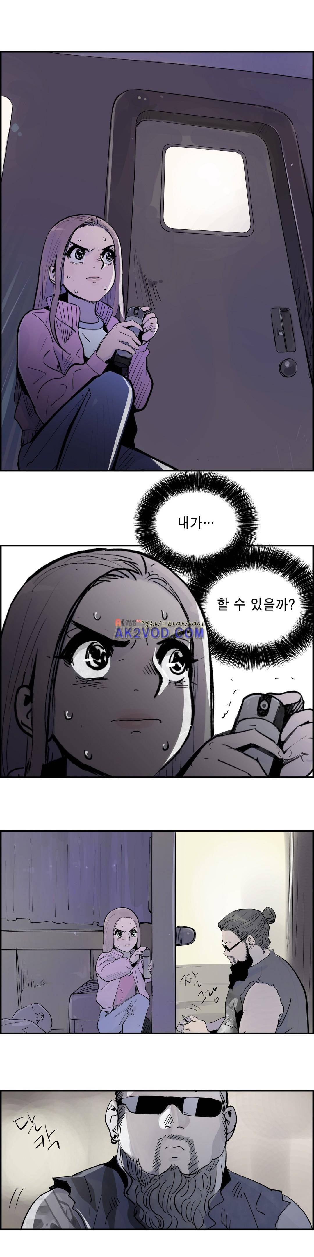 잔인한 축제 96화 10