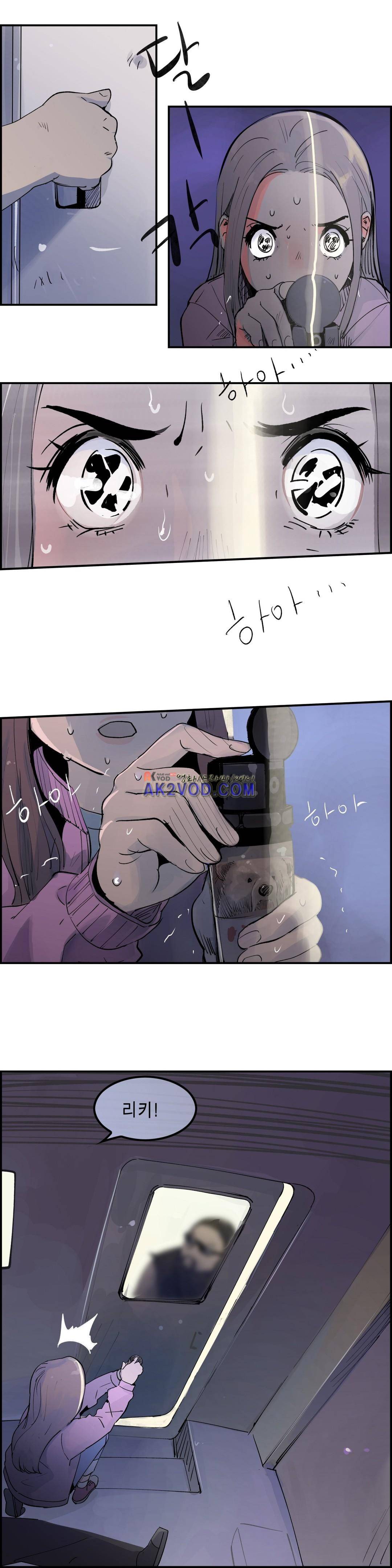잔인한 축제 96화 11