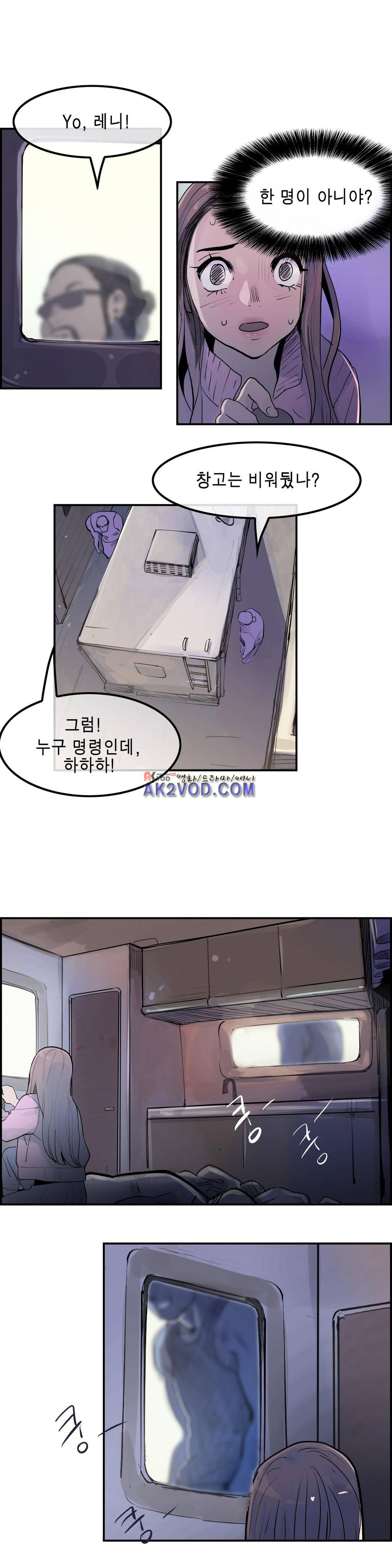 잔인한 축제 96화 12
