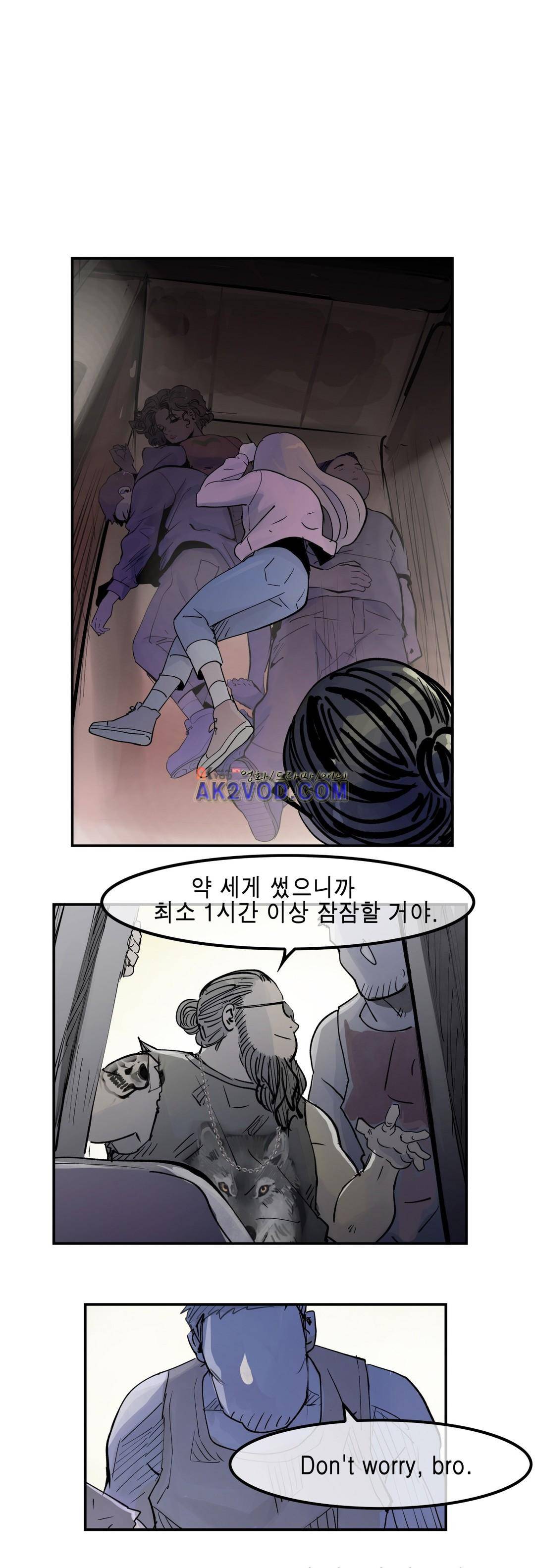 잔인한 축제 96화 14