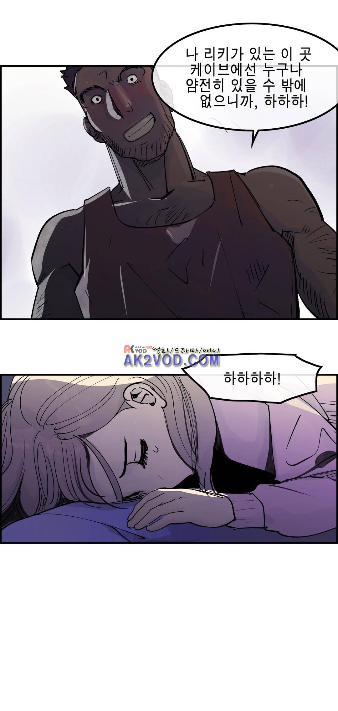 잔인한 축제 96화 15