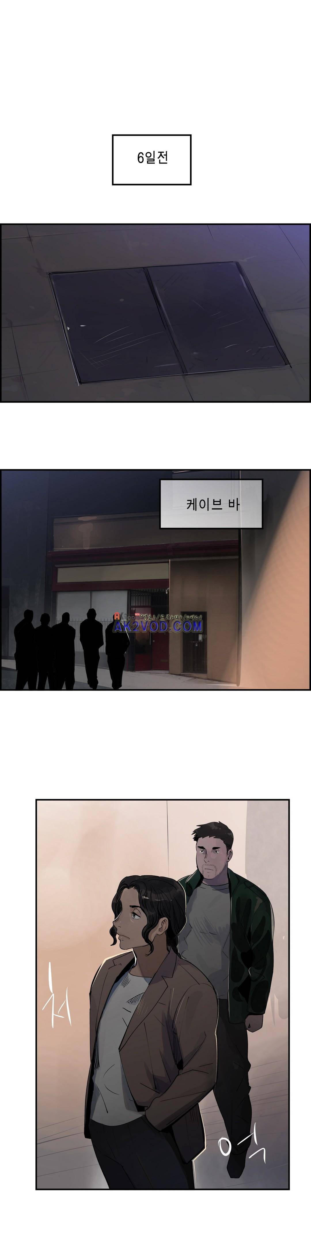 잔인한 축제 96화 17