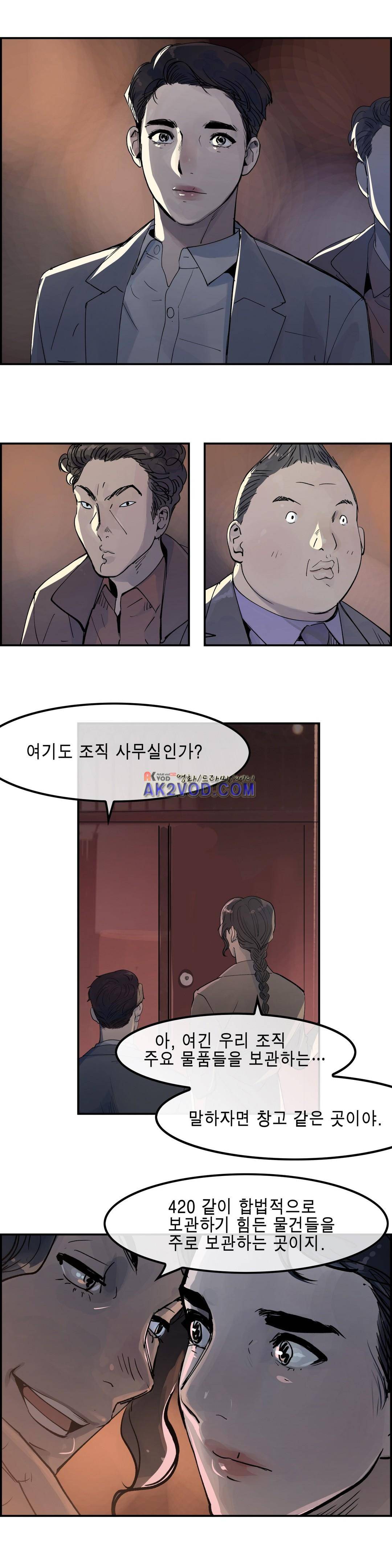 잔인한 축제 96화 18