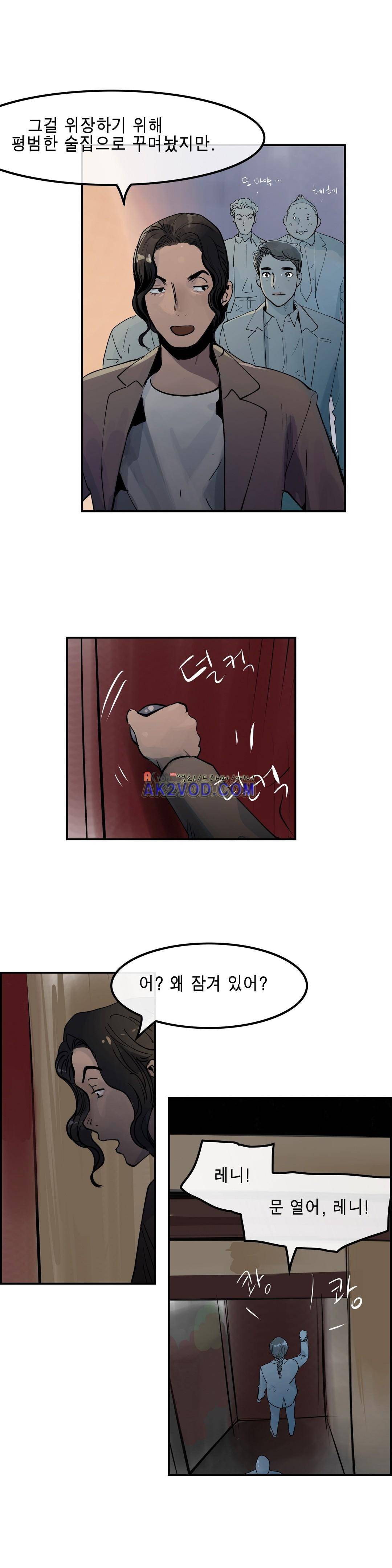 잔인한 축제 96화 19