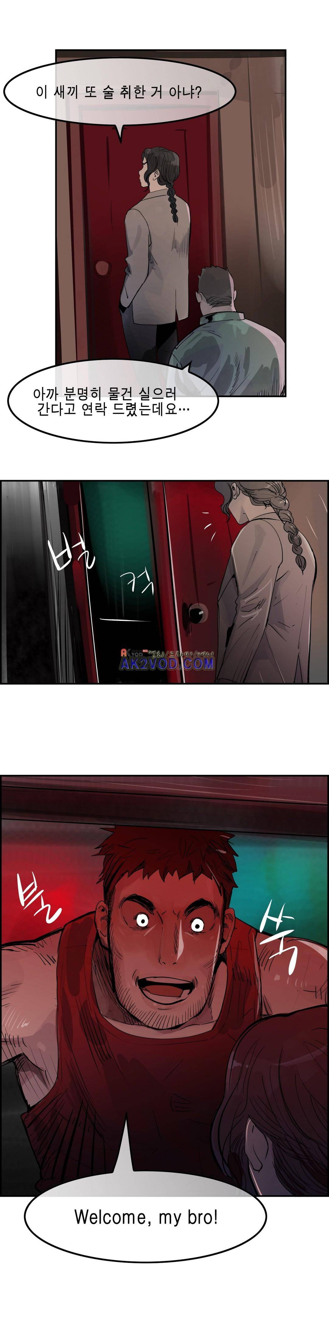 잔인한 축제 96화 20