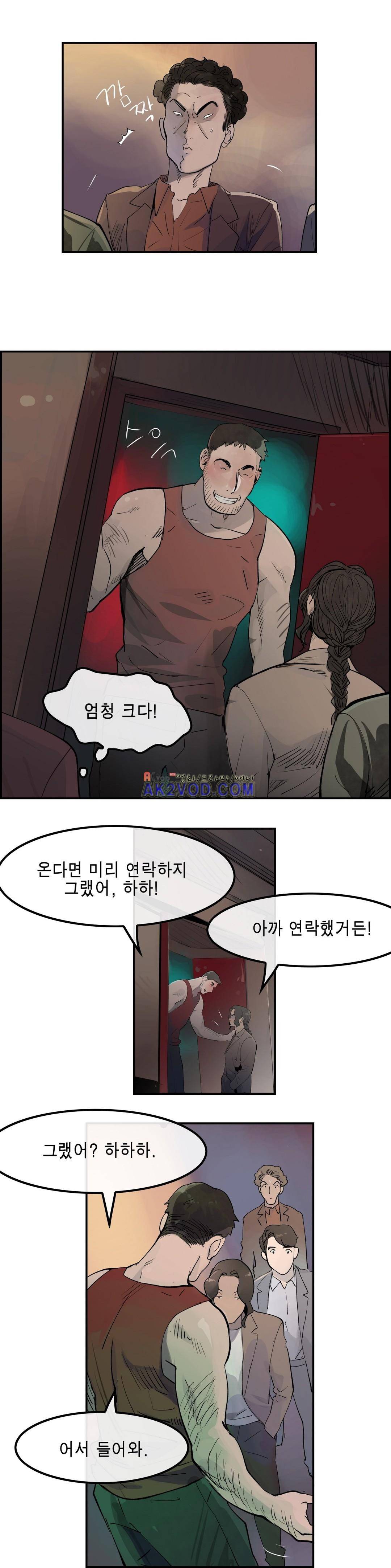 잔인한 축제 96화 21