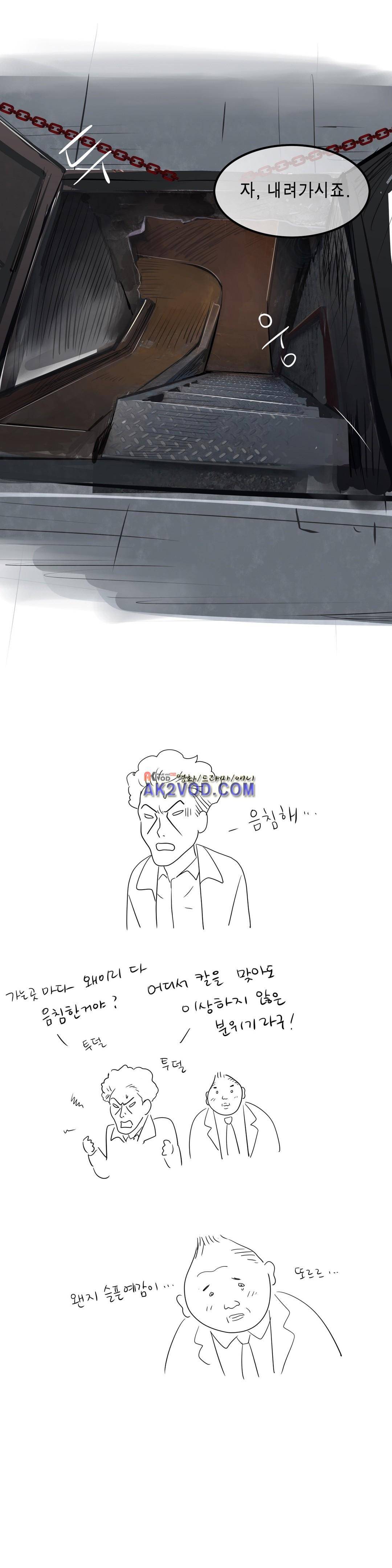 잔인한 축제 96화 23