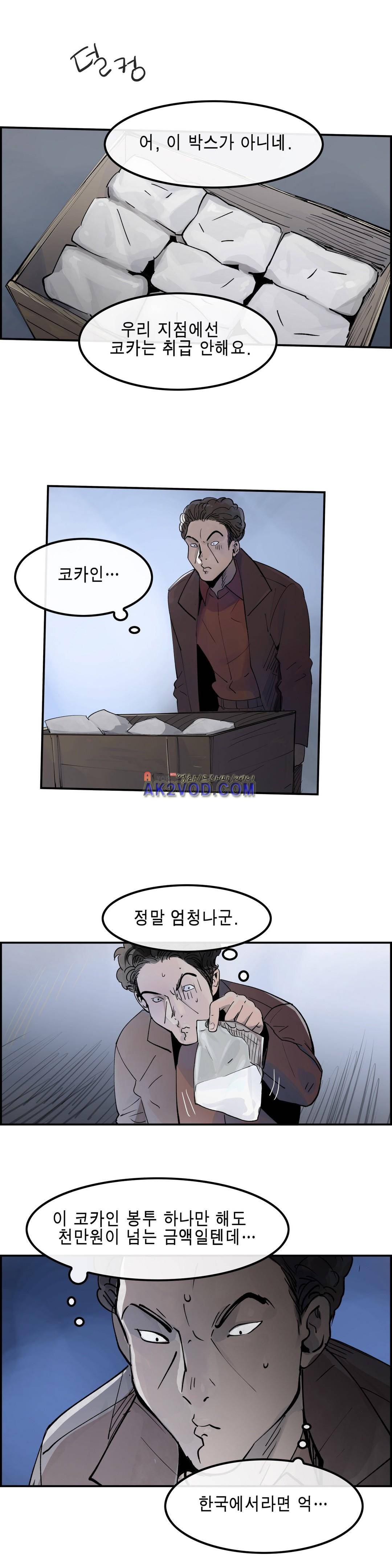 잔인한 축제 96화 28