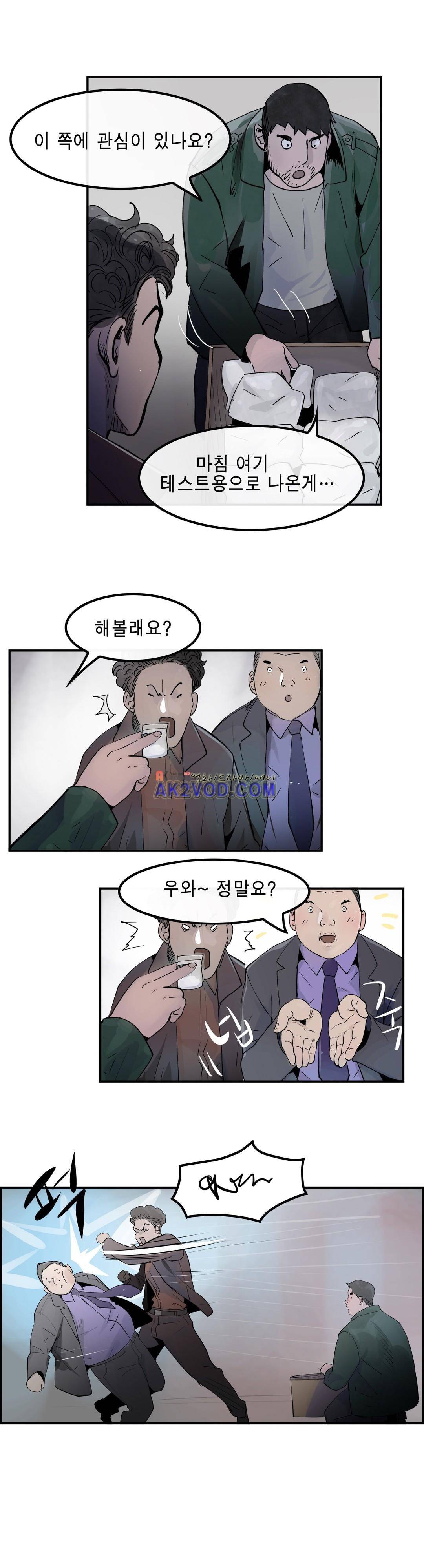 잔인한 축제 96화 29