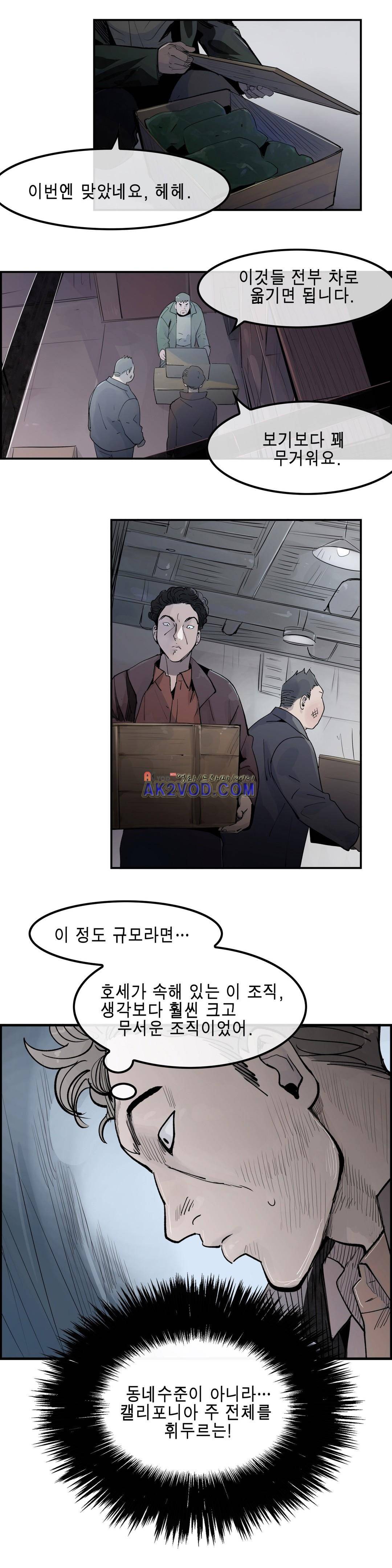 잔인한 축제 96화 30