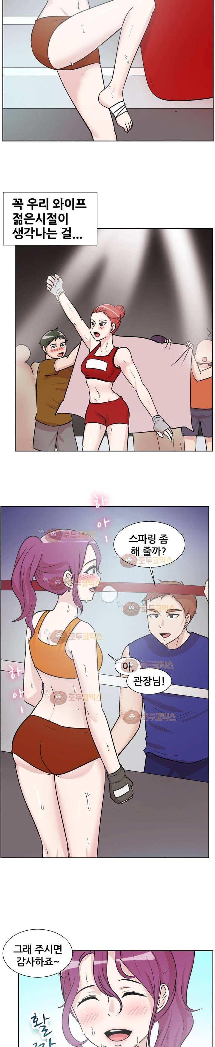 나눠먹을까? 107화 2