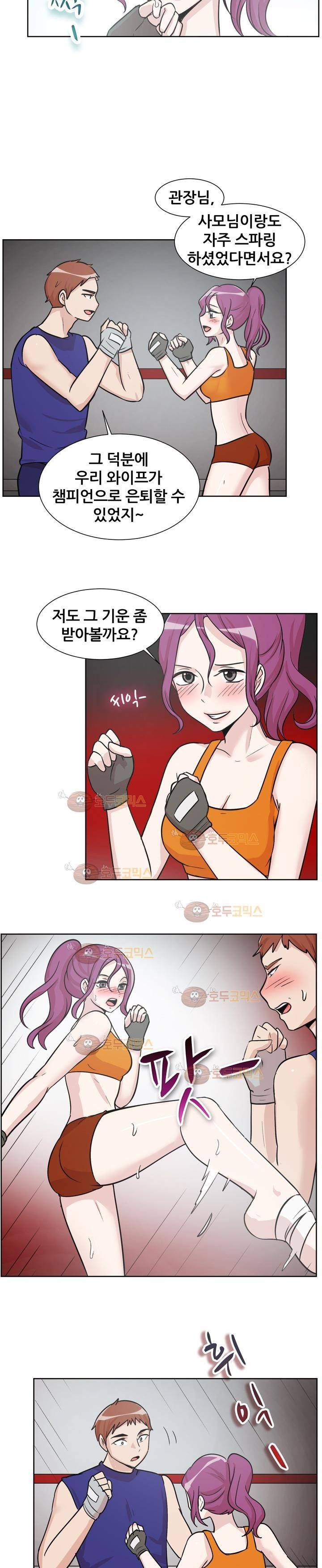 나눠먹을까? 107화 3