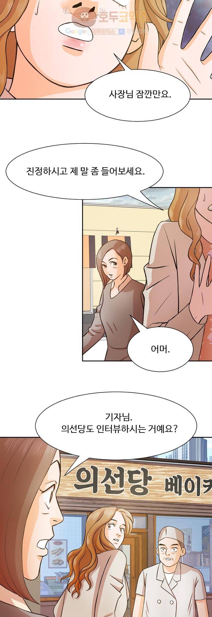 탐식보도 27화 2
