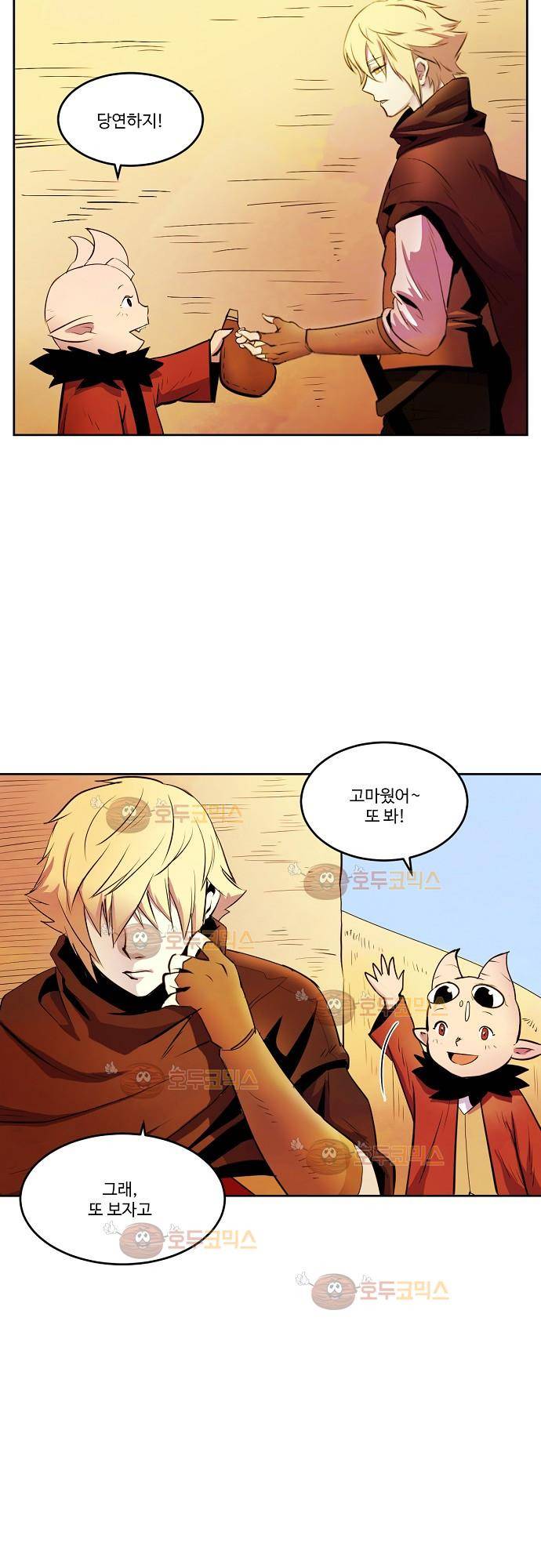 허스크 15화 - 각자의 삶 (2) 2