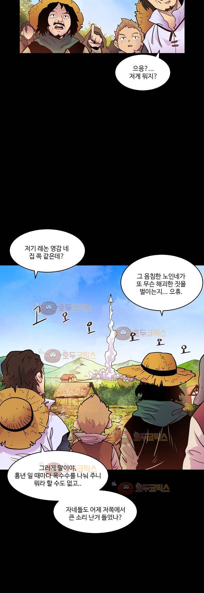 허스크 33화 - 홈, 스윗 홈 (2) 3
