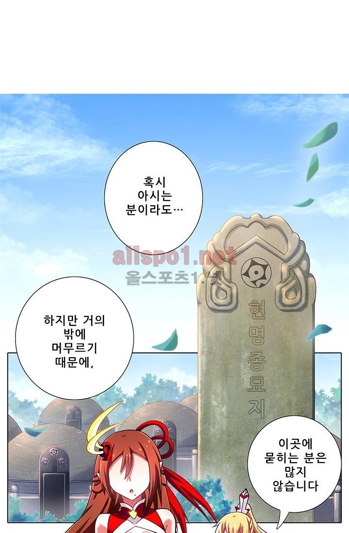 또라이 대사형 무림생존기 142화 2