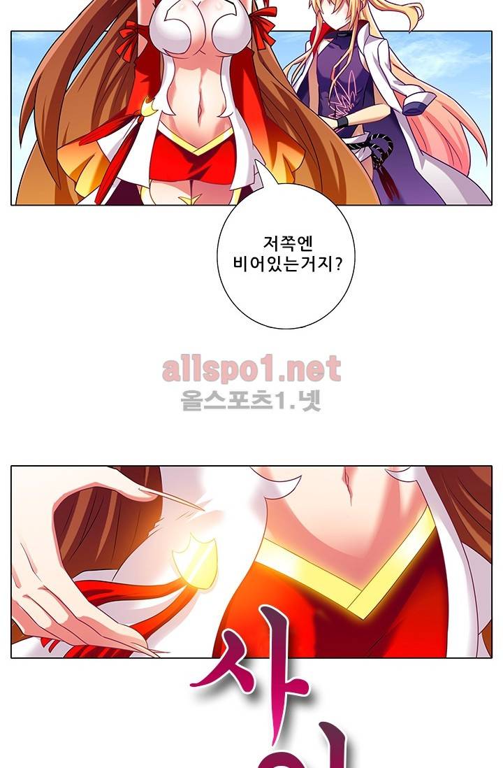 또라이 대사형 무림생존기 142화 3