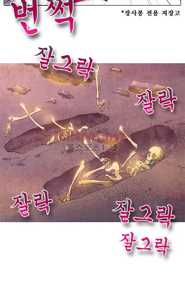 또라이 대사형 무림생존기 142화 6