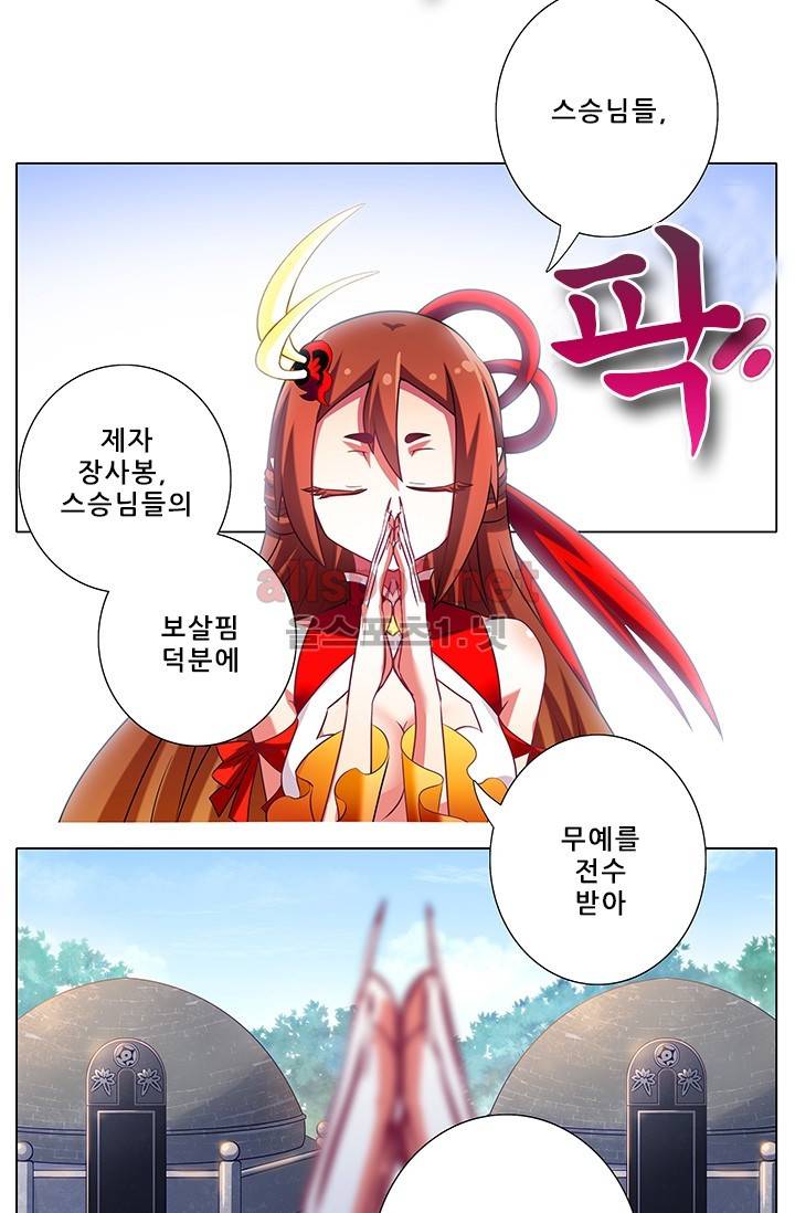 또라이 대사형 무림생존기 142화 9