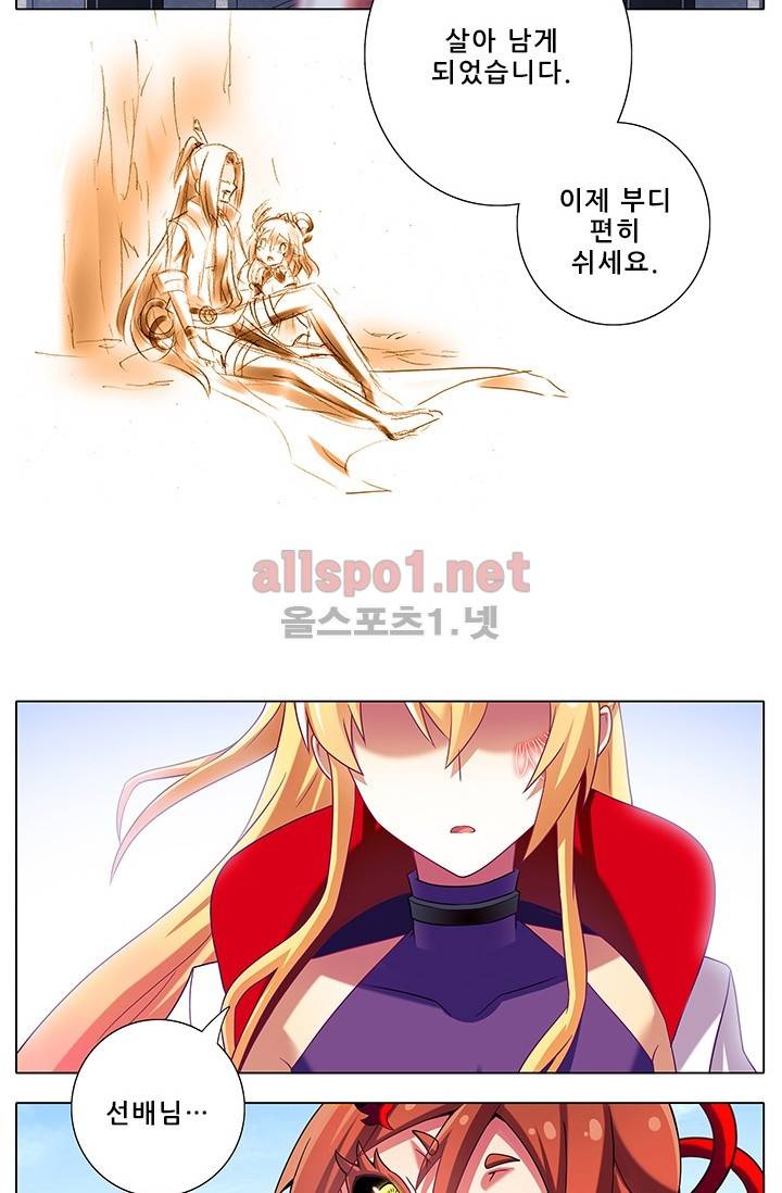 또라이 대사형 무림생존기 142화 10