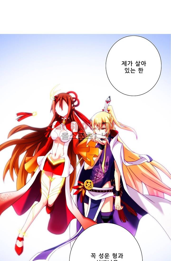 또라이 대사형 무림생존기 142화 12
