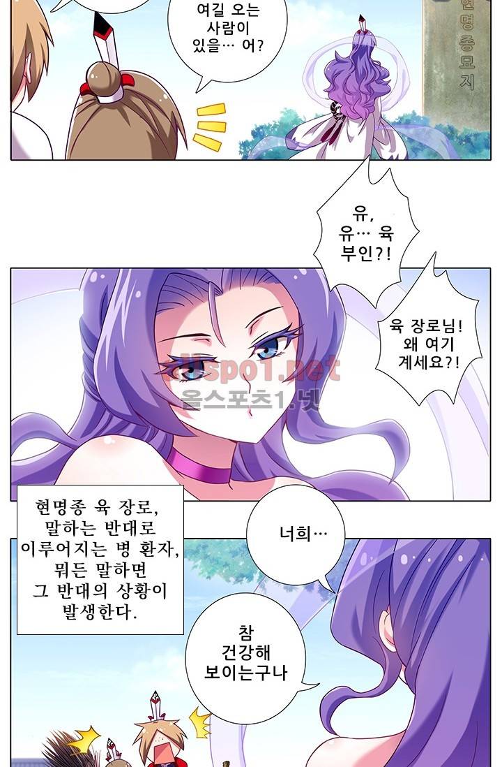 또라이 대사형 무림생존기 142화 15