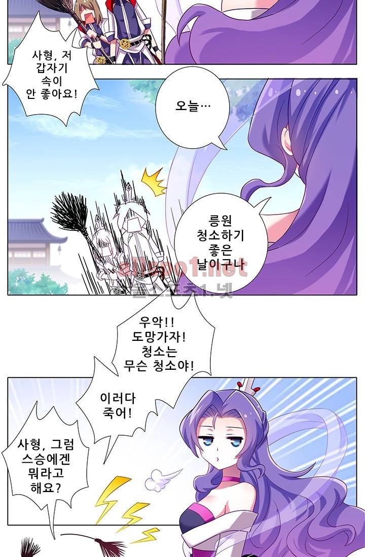 또라이 대사형 무림생존기 142화 16