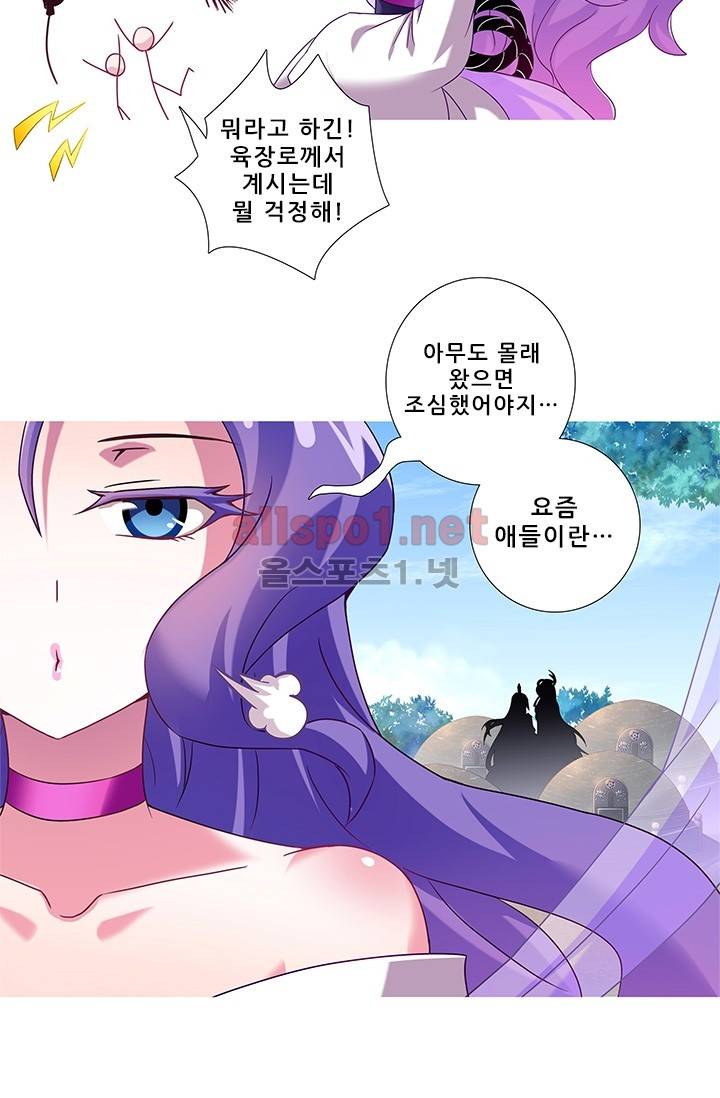 또라이 대사형 무림생존기 142화 17
