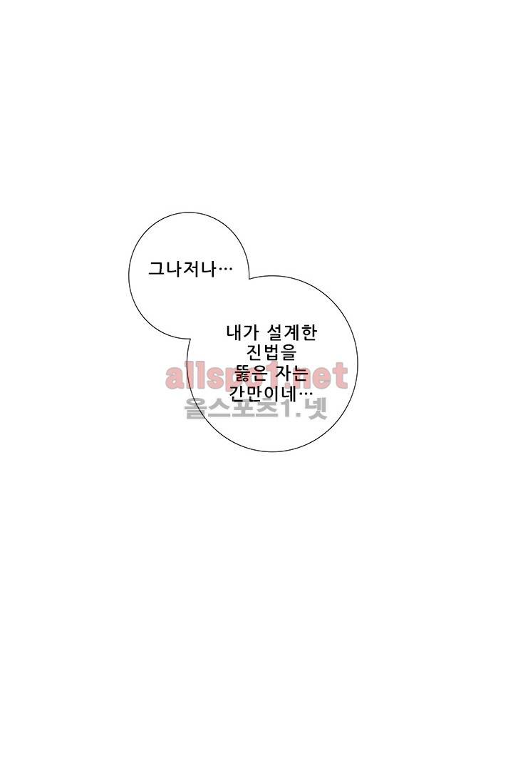 또라이 대사형 무림생존기 142화 18