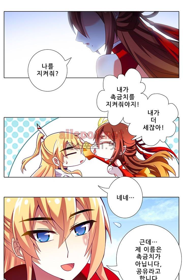 또라이 대사형 무림생존기 142화 19
