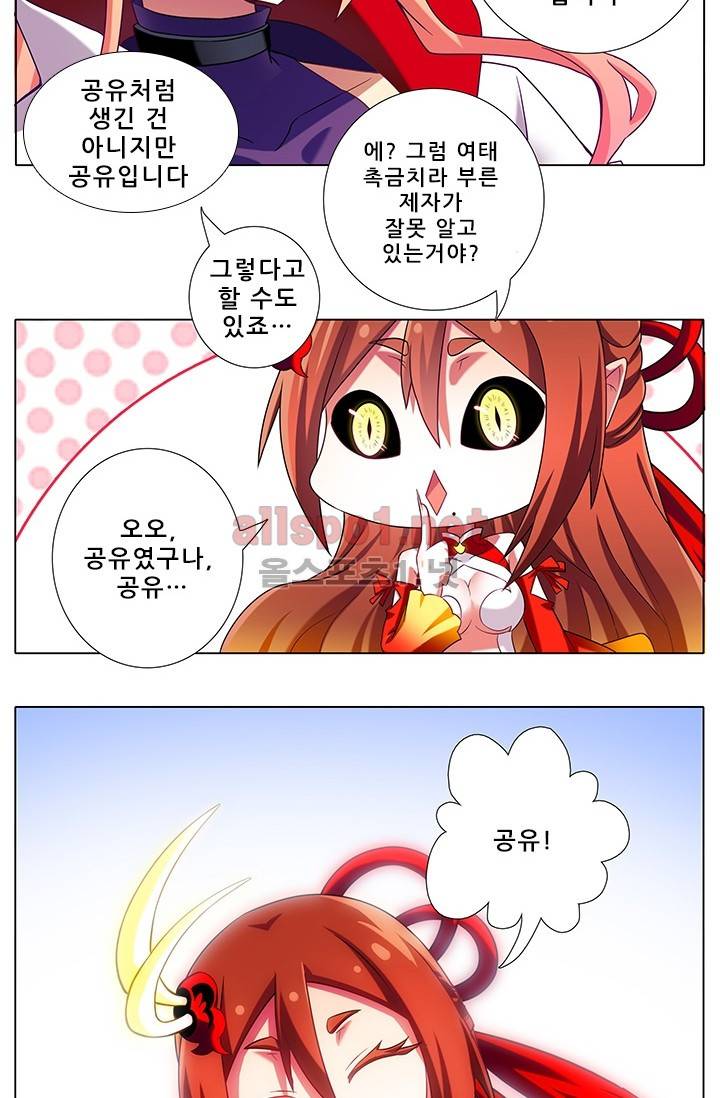또라이 대사형 무림생존기 142화 20