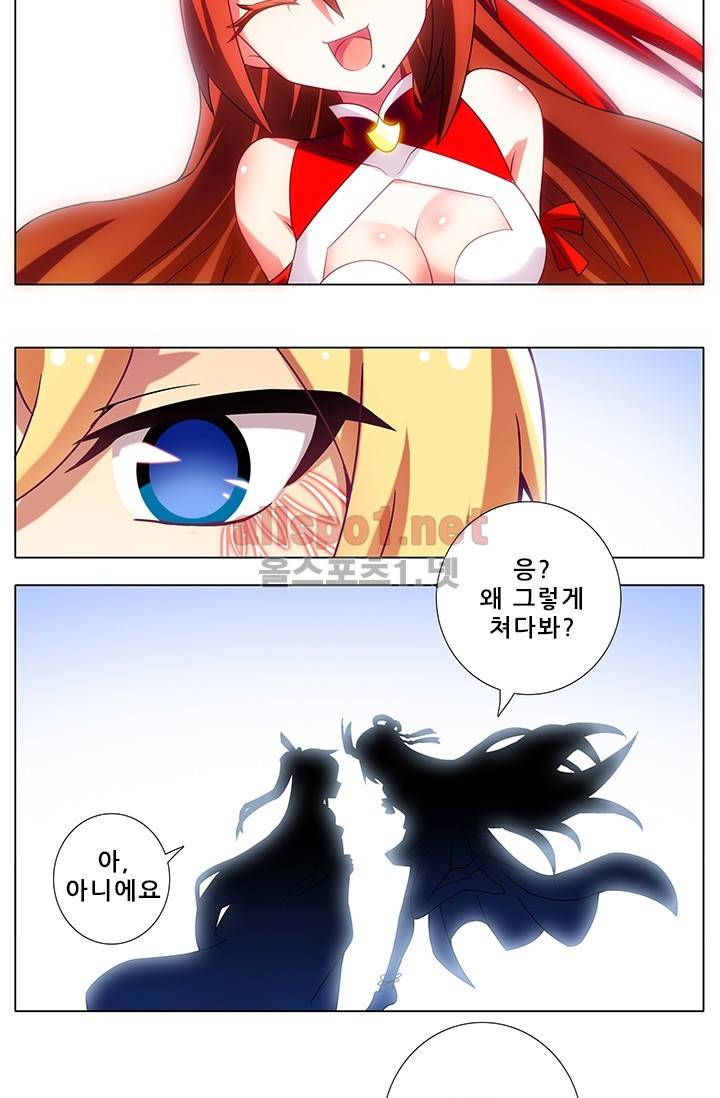 또라이 대사형 무림생존기 142화 21