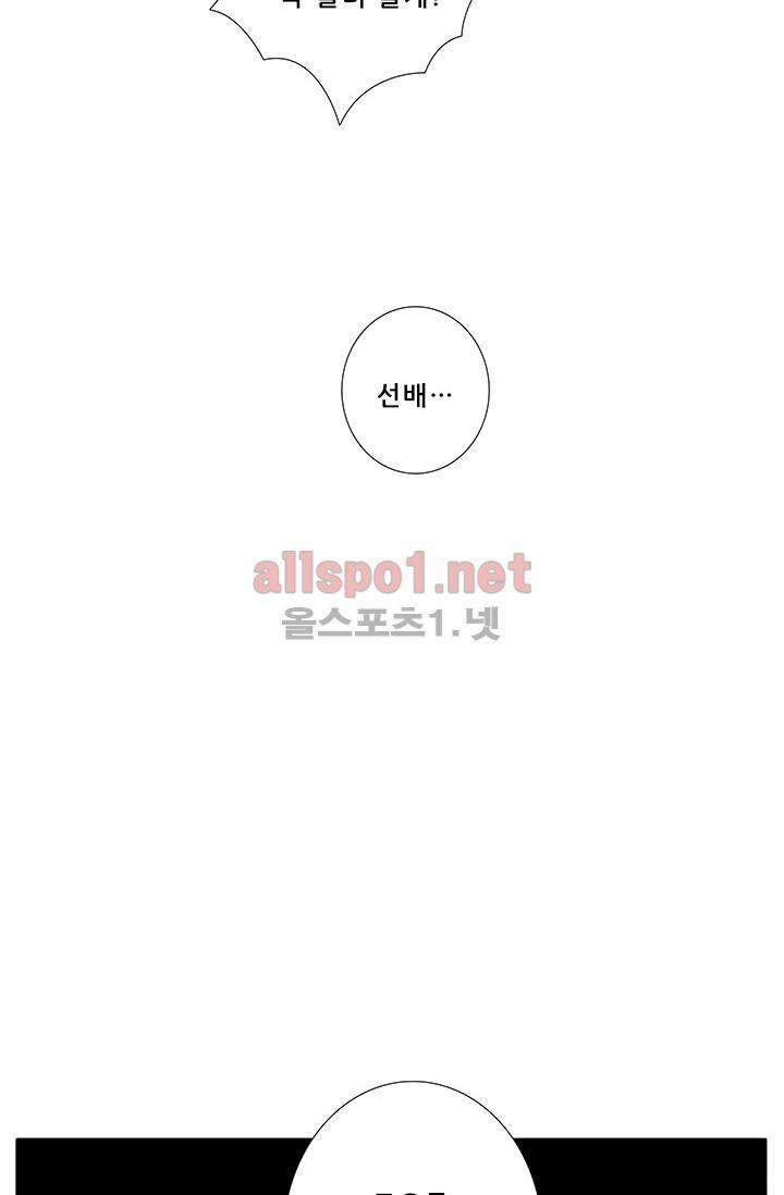 또라이 대사형 무림생존기 142화 23
