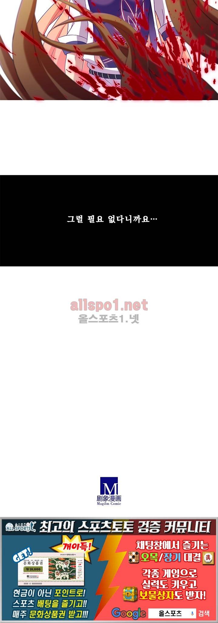또라이 대사형 무림생존기 142화 25