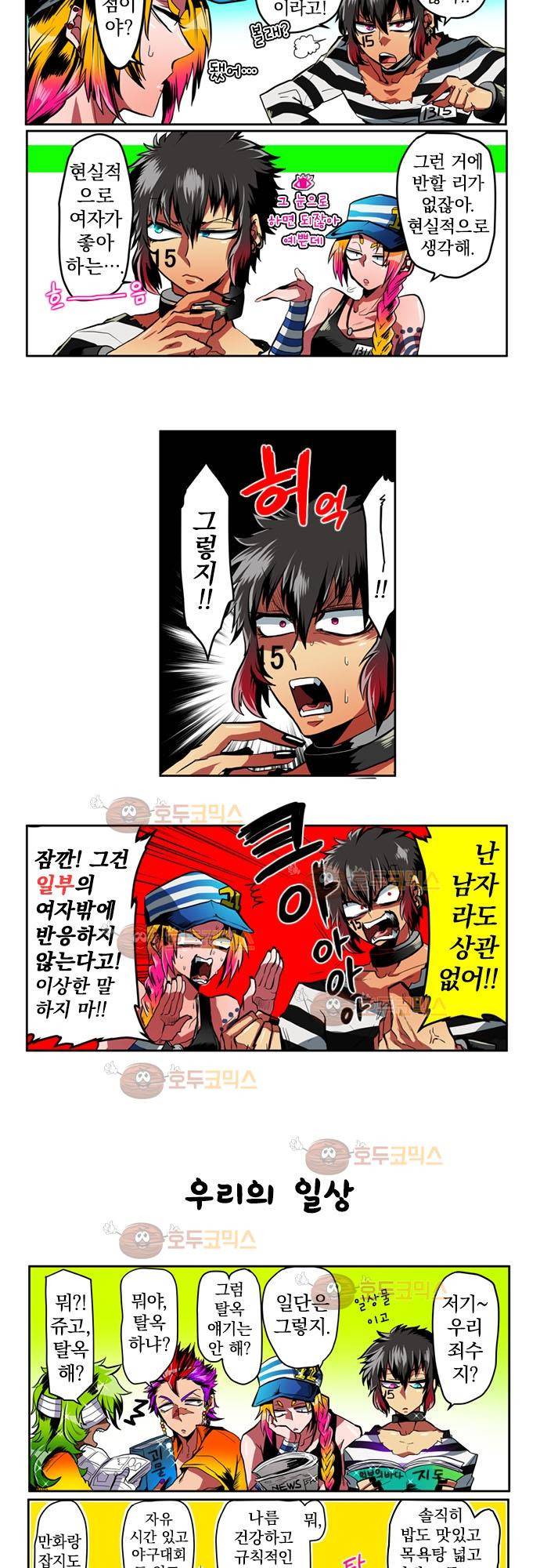 난바카 1화 - 죄수X4 + 간수X1 4