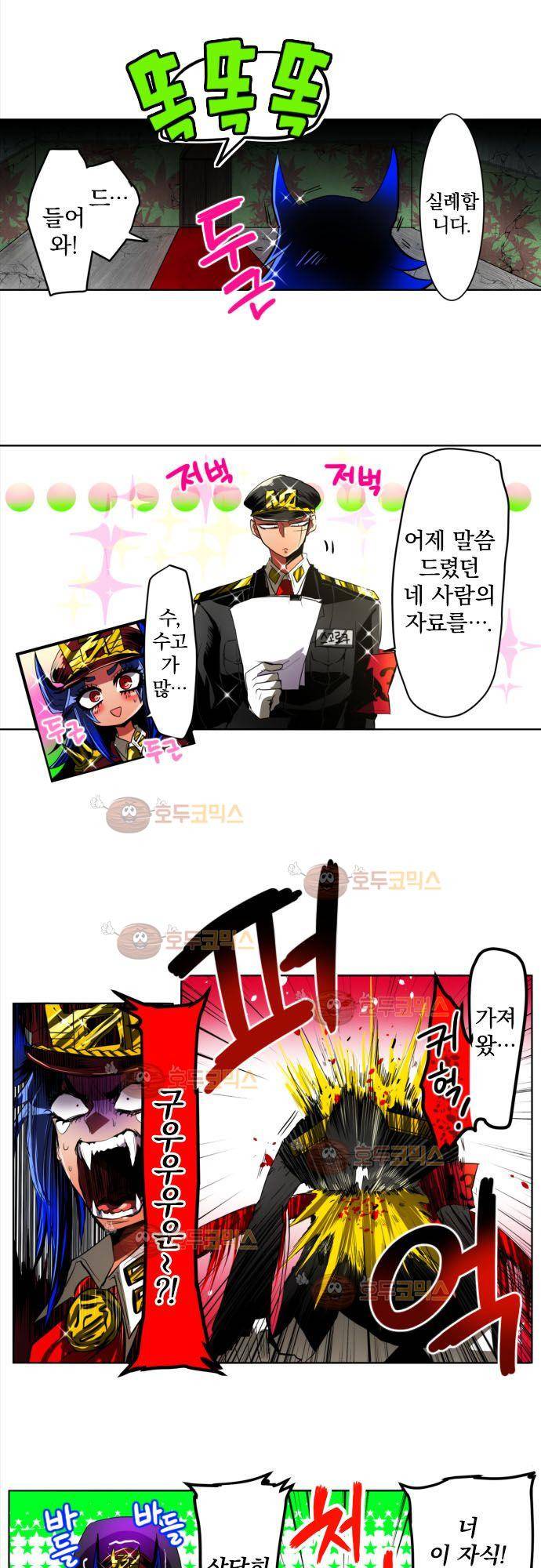 난바카 11화 - 수용 이유 대폭로 (전편) 3