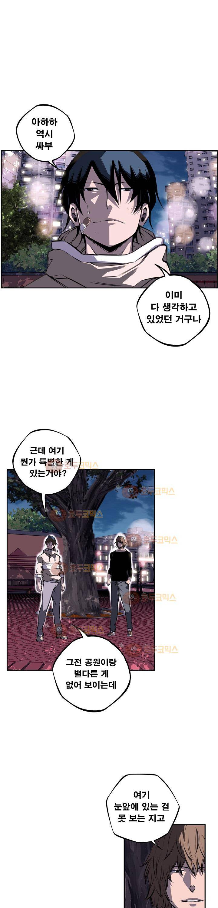 소년의 신성 시즌2 48화 1