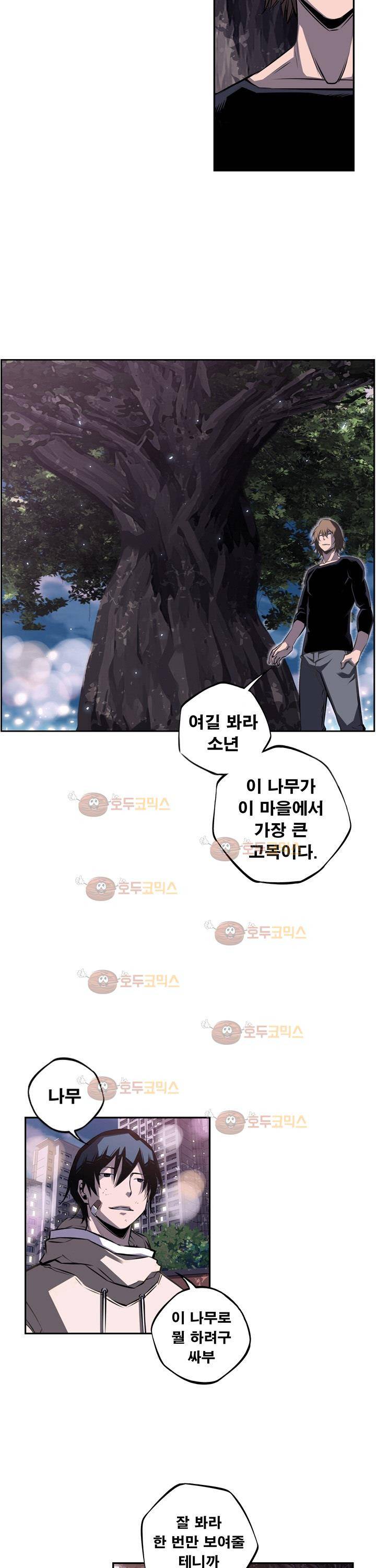 소년의 신성 시즌2 48화 2