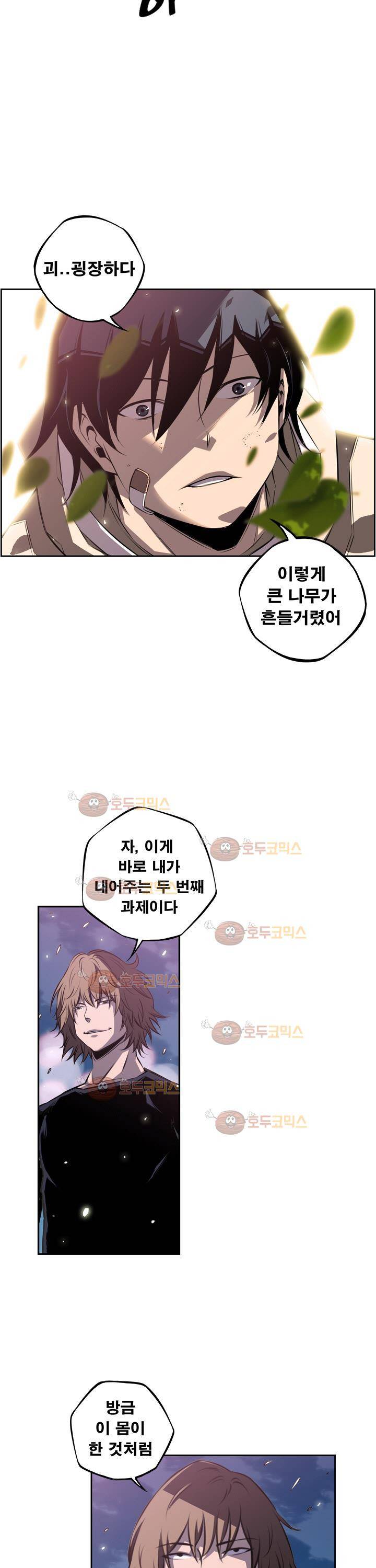 소년의 신성 시즌2 48화 5