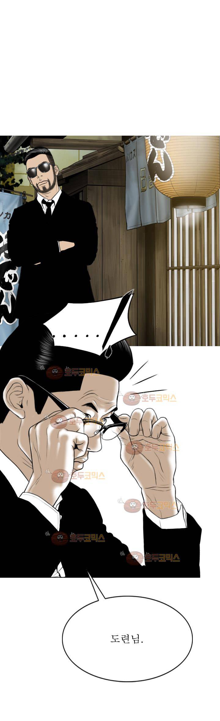 크림파이 49화 1