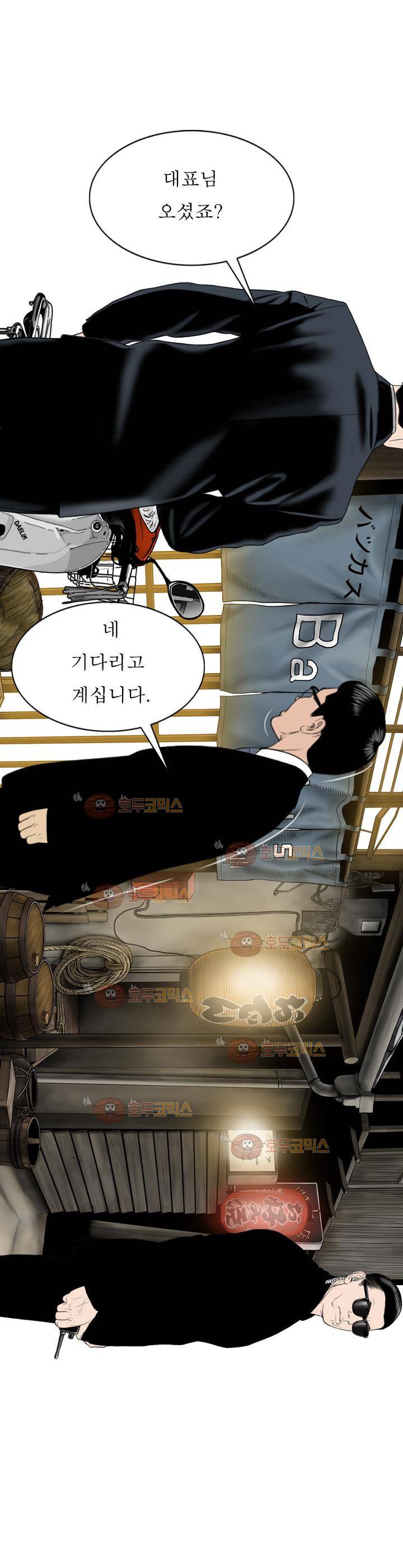 크림파이 49화 2