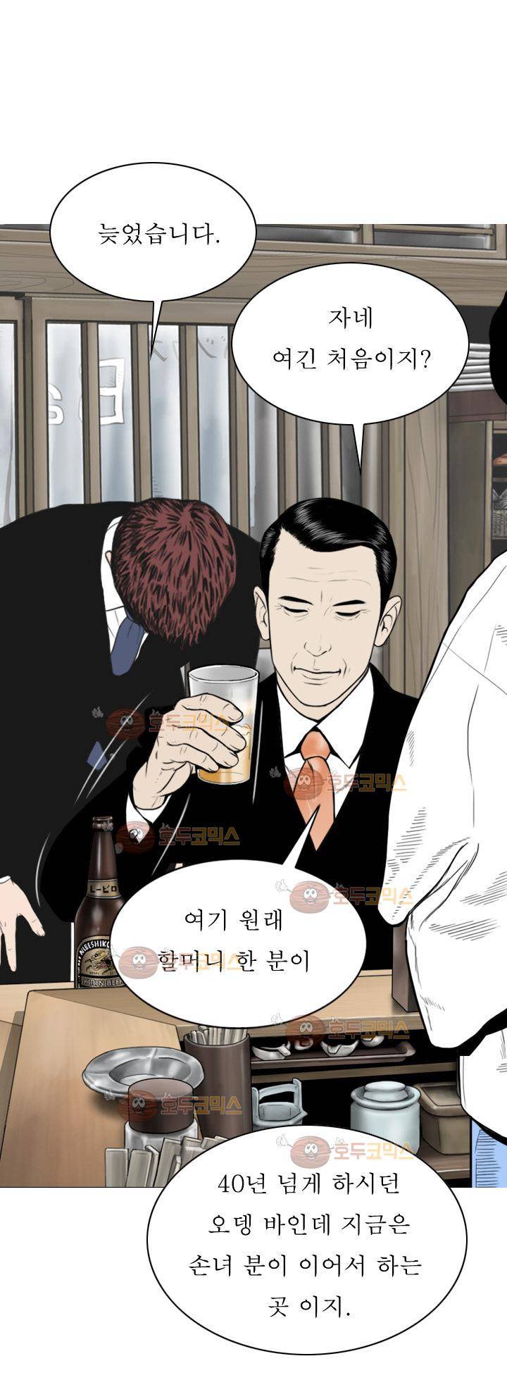 크림파이 49화 4