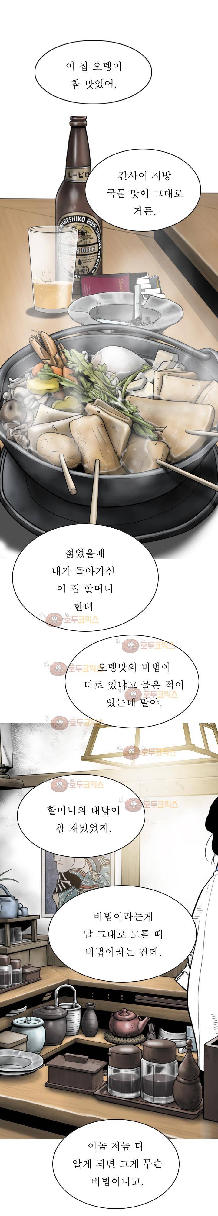 크림파이 49화 5