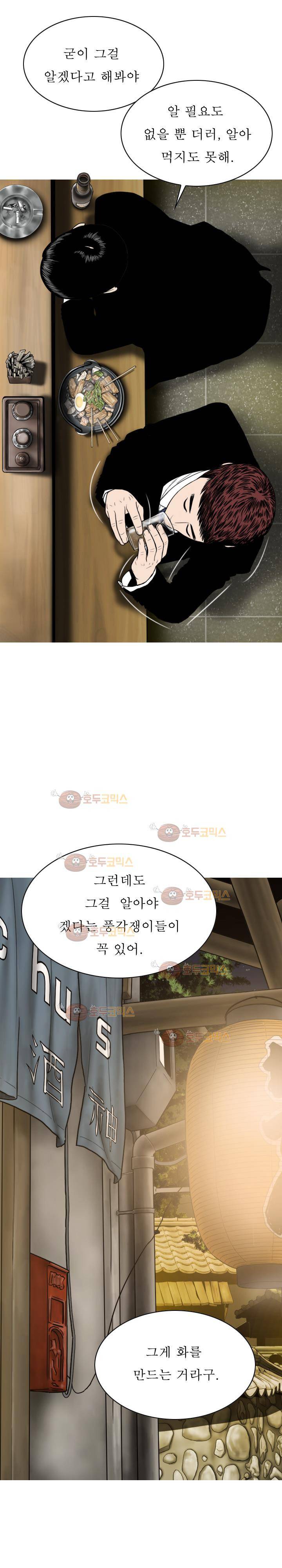 크림파이 49화 7
