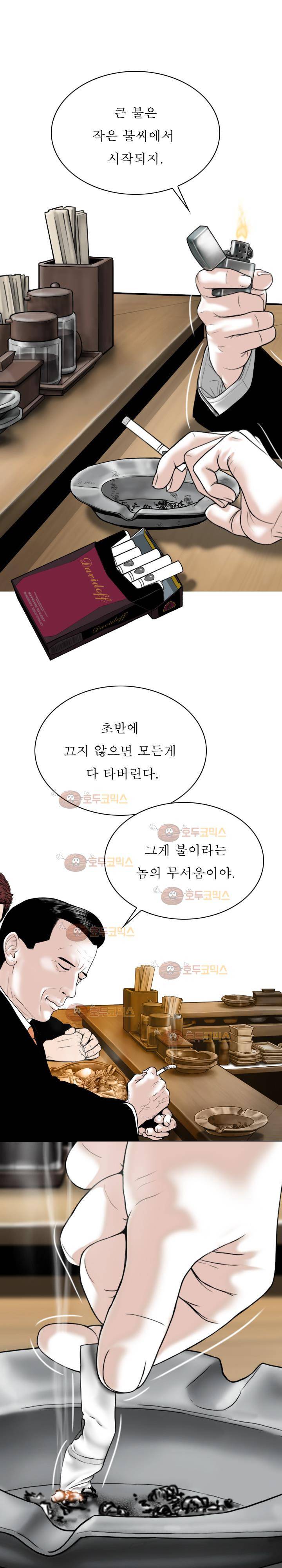 크림파이 49화 8