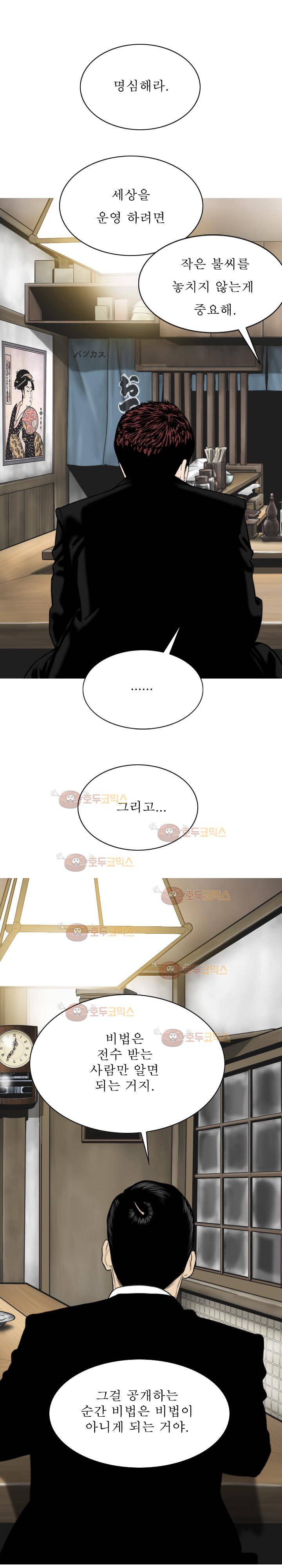 크림파이 49화 9