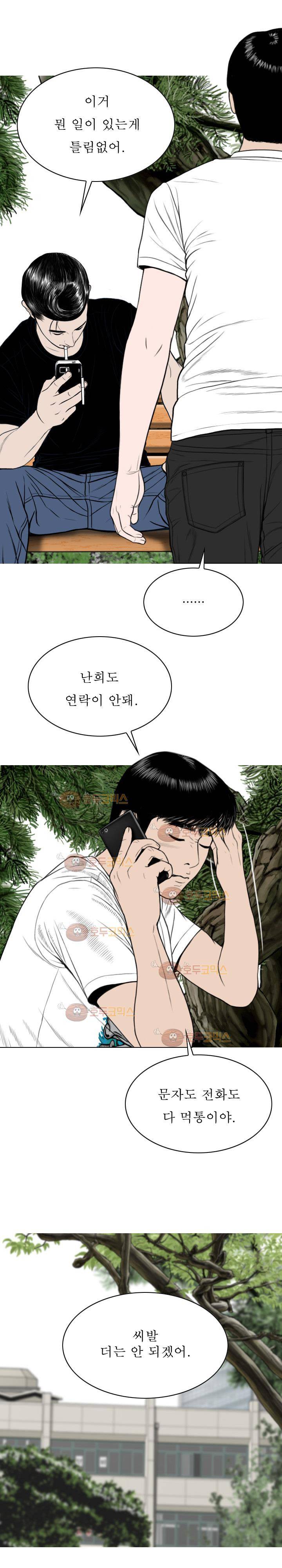 크림파이 49화 12